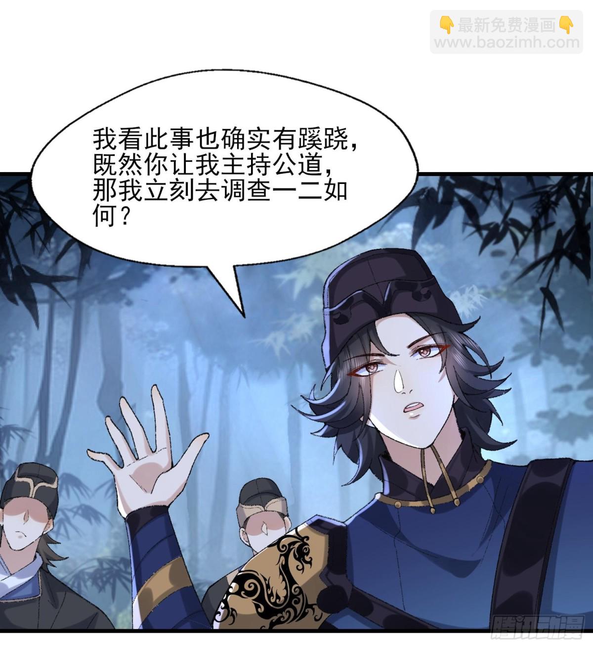 48百口莫辩的时候干就完事！(1/2)-第49话