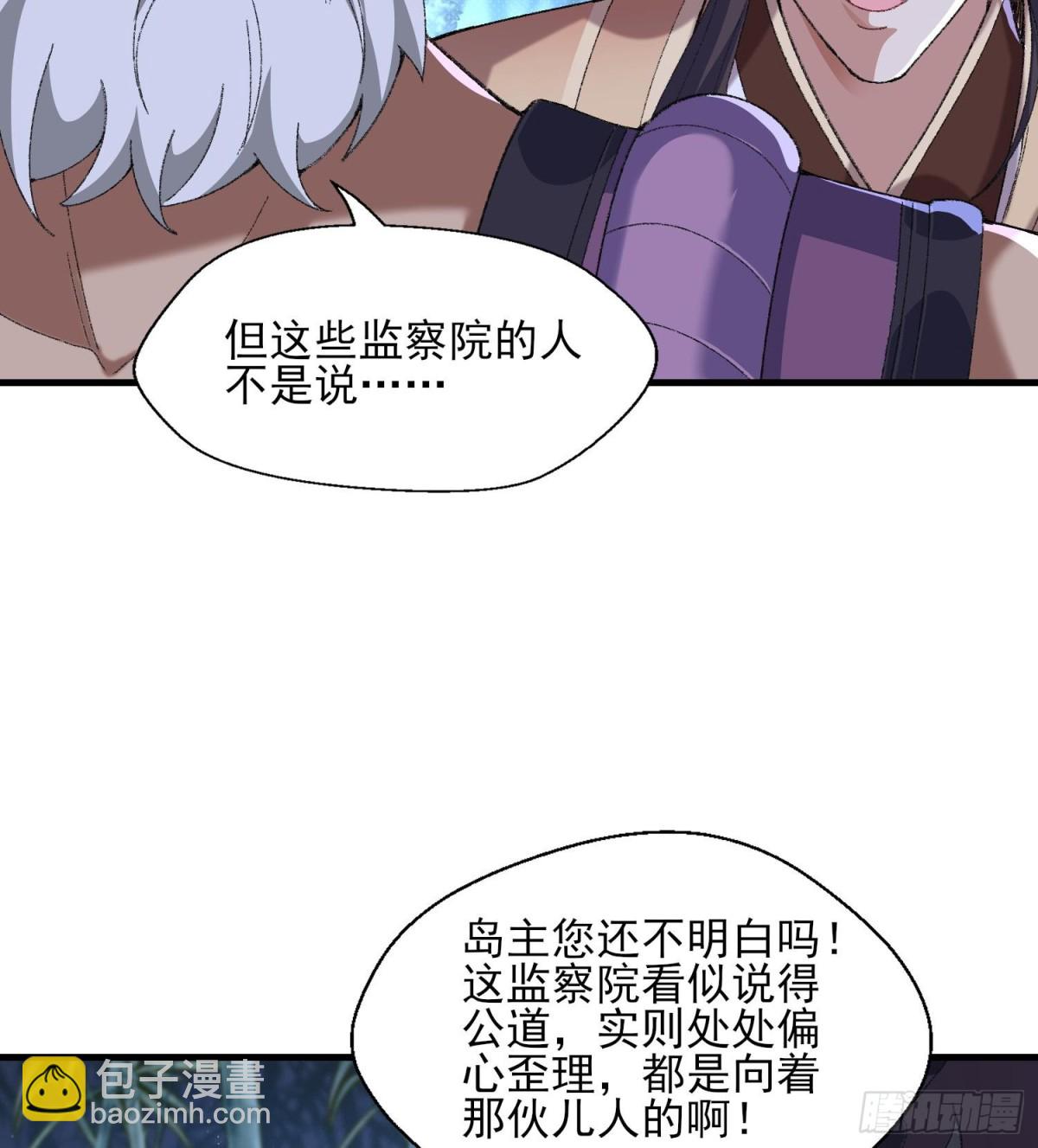 48百口莫辩的时候干就完事！(1/2)-第49话