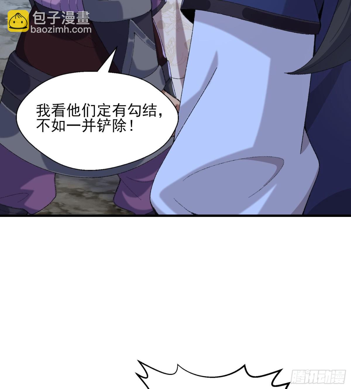 48百口莫辩的时候干就完事！(1/2)-第49话