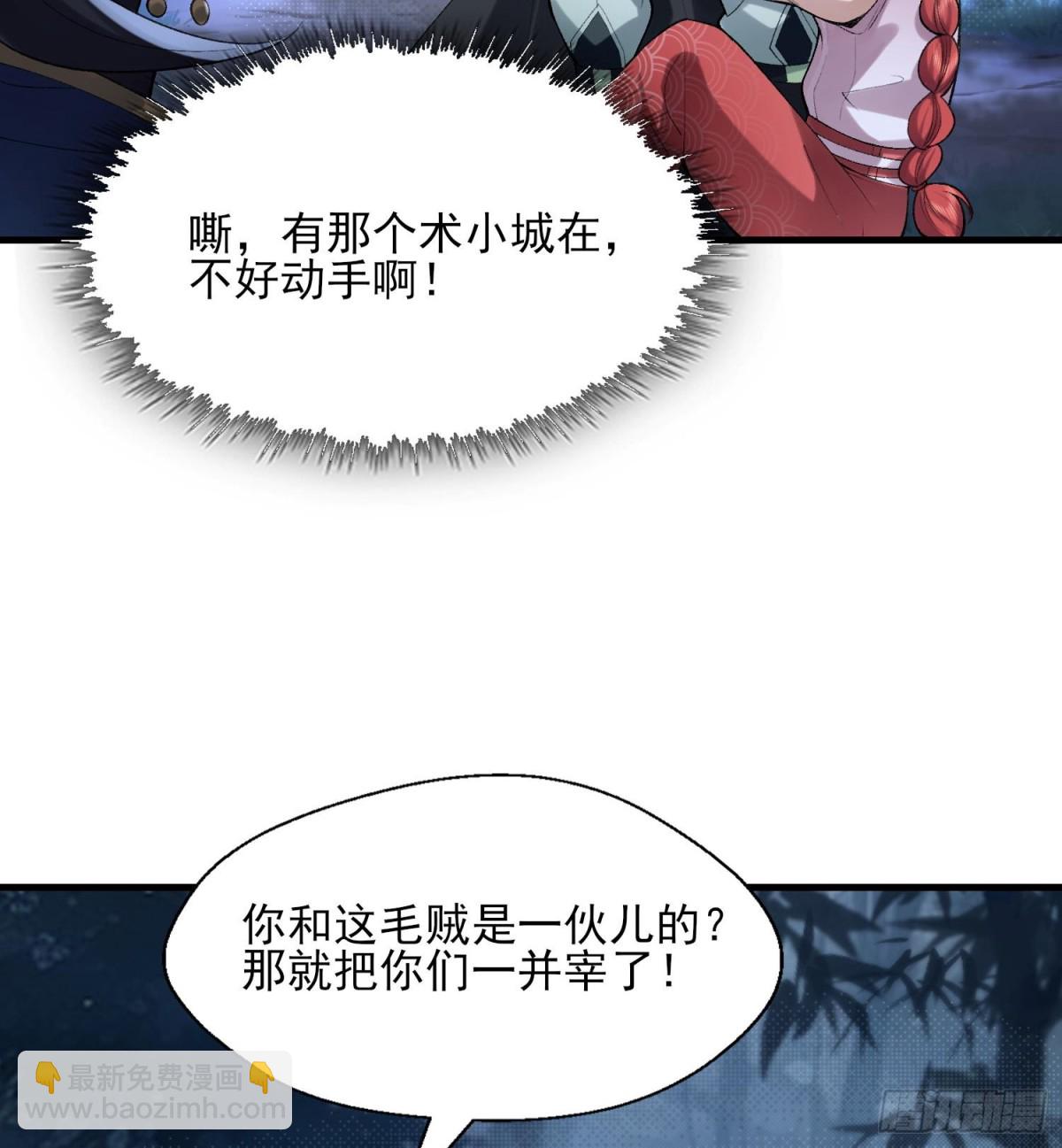 48百口莫辩的时候干就完事！(1/2)-第49话