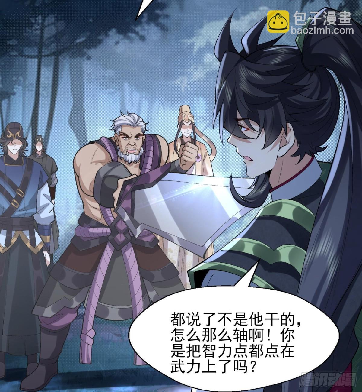 48百口莫辩的时候干就完事！(1/2)-第49话