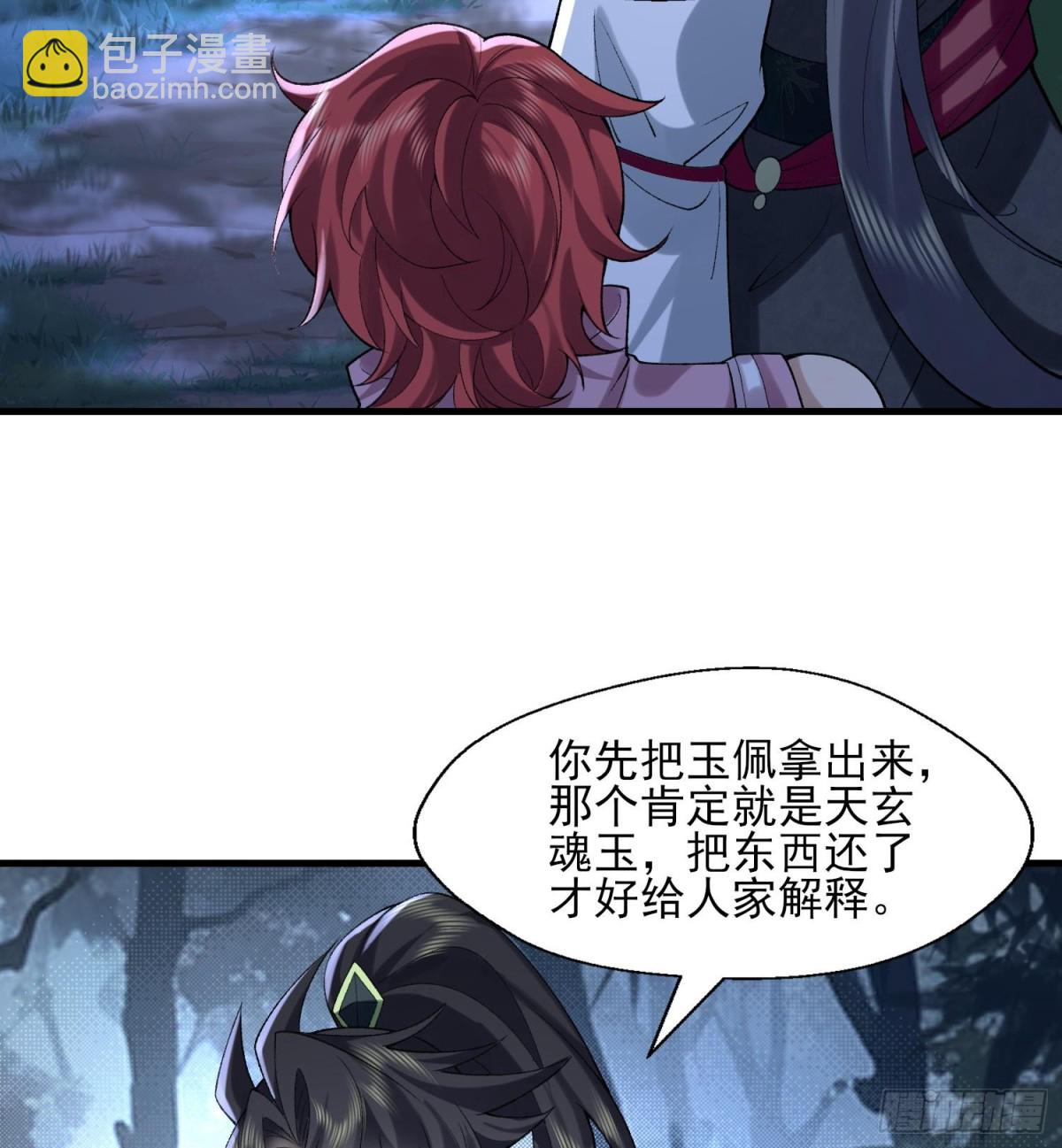 48百口莫辩的时候干就完事！(1/2)-第49话