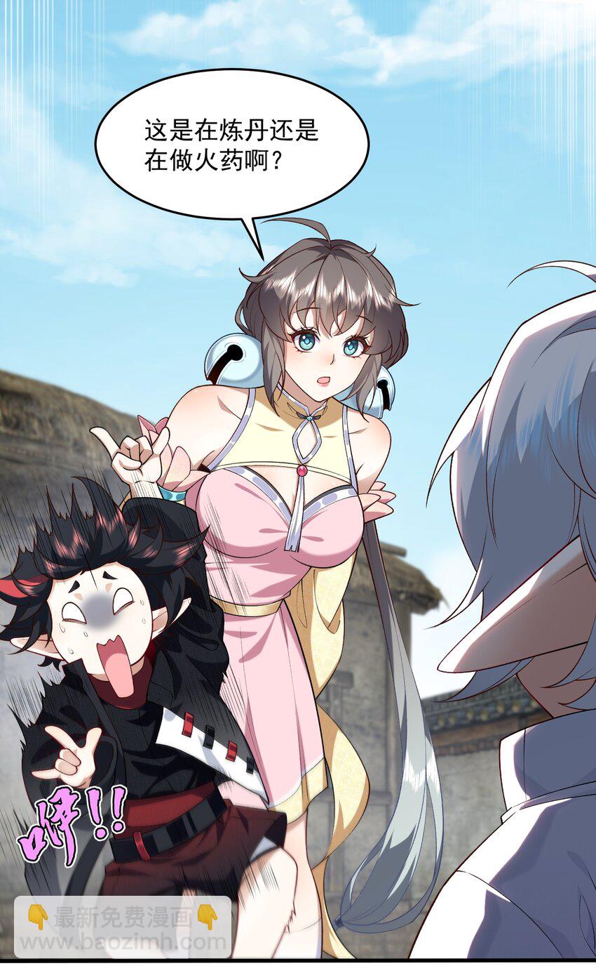 04 炼丹天才，重塑灵根有望！(1/2)-第5话