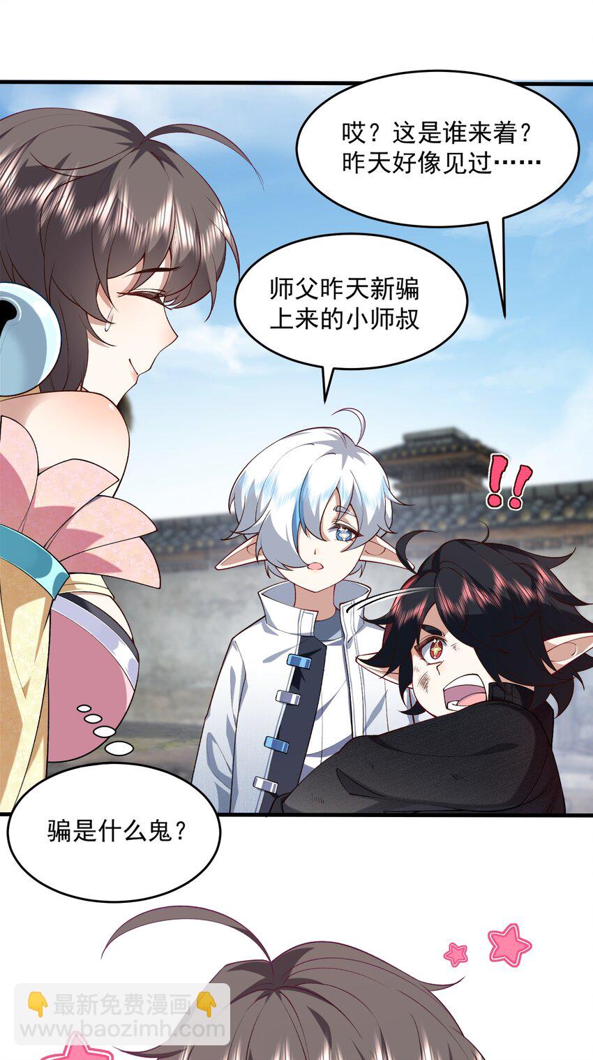 04 炼丹天才，重塑灵根有望！(1/2)-第5话