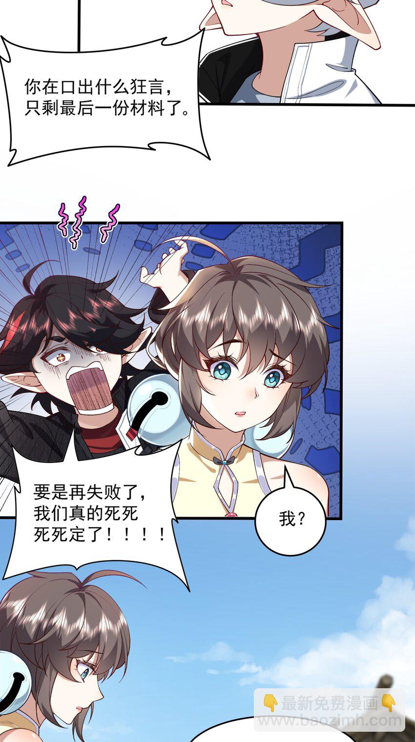 04 炼丹天才，重塑灵根有望！(1/2)-第5话