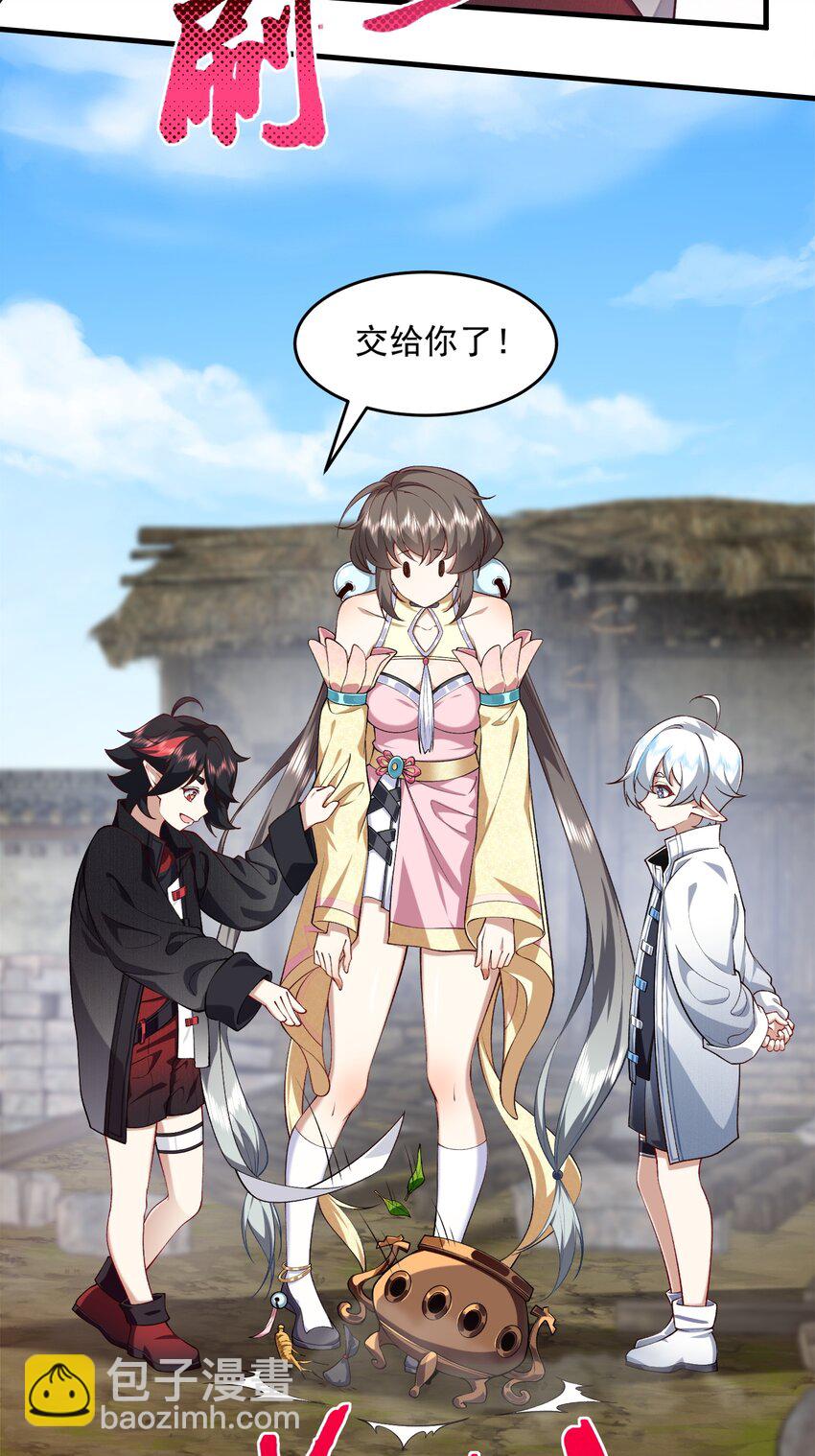 04 炼丹天才，重塑灵根有望！(1/2)-第5话