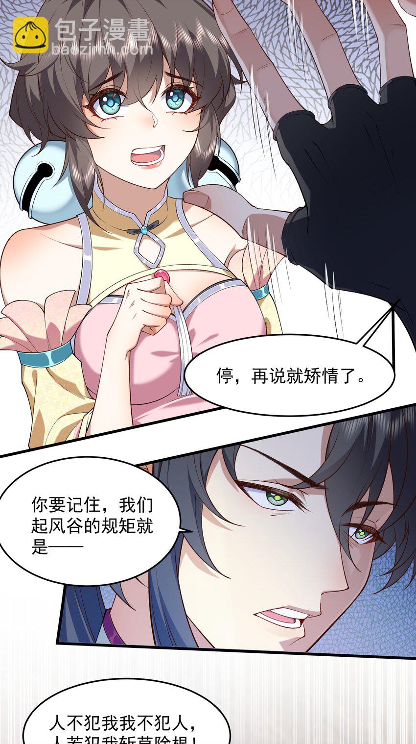 04 炼丹天才，重塑灵根有望！(1/2)-第5话