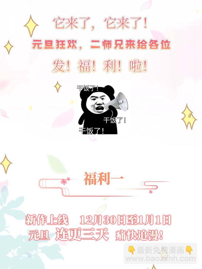 二师兄是个凡人却很强 - 04 炼丹天才，重塑灵根有望！(2/2) - 2