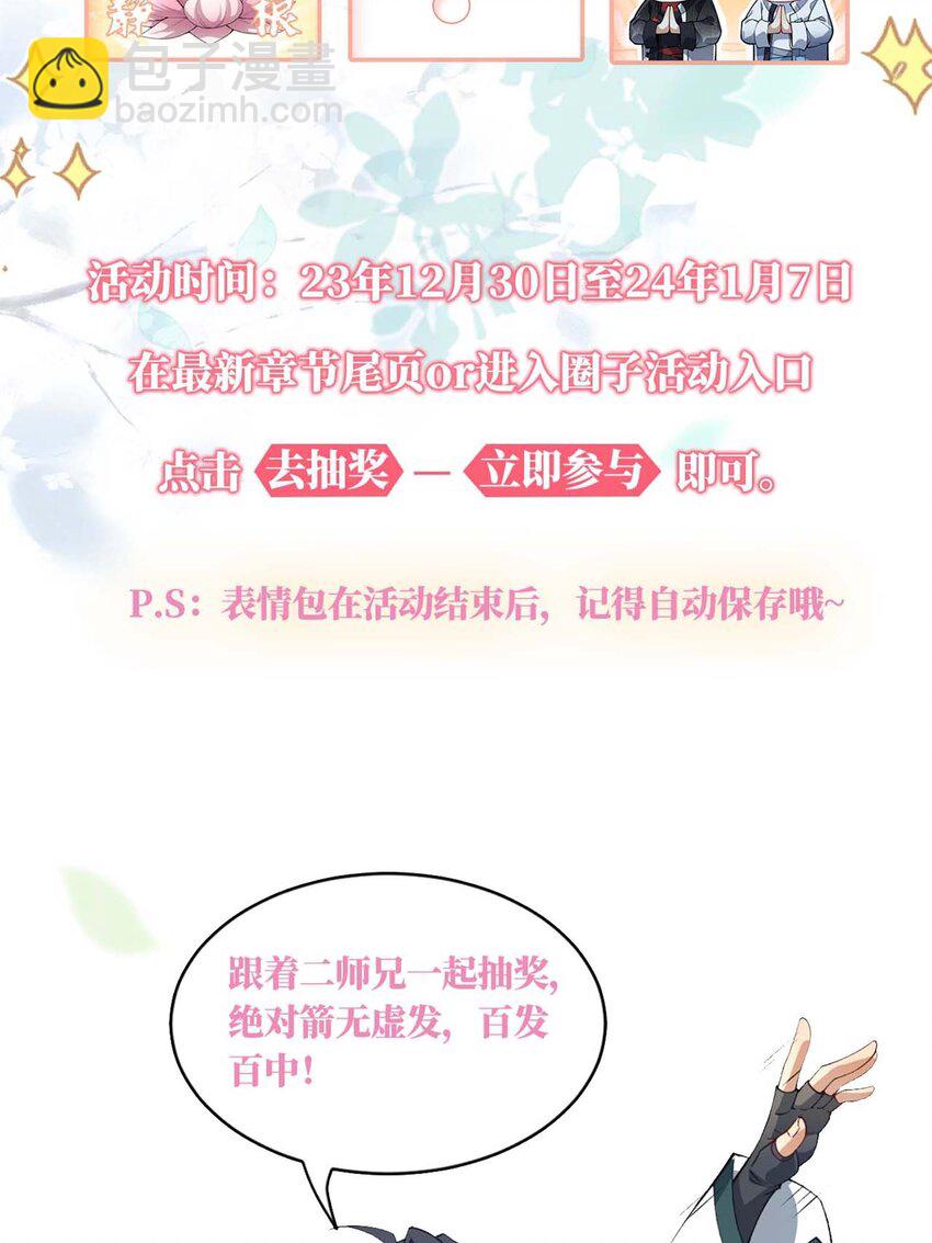 二师兄是个凡人却很强 - 04 炼丹天才，重塑灵根有望！(2/2) - 1