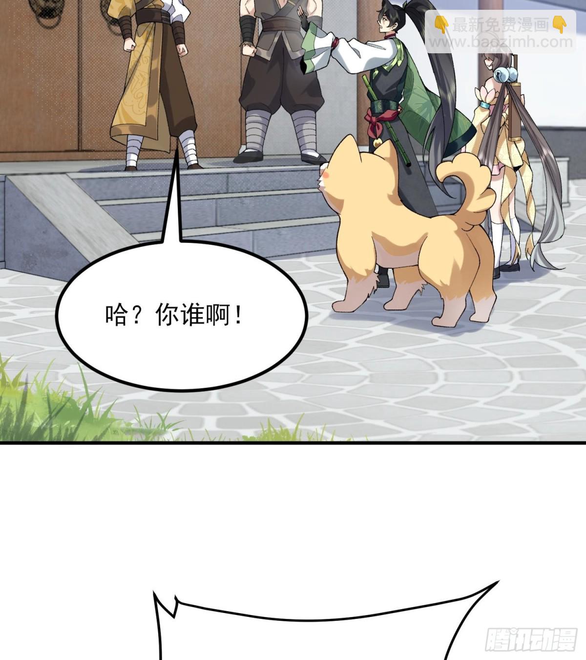 50举头三尺有白徕！(1/2)-第51话