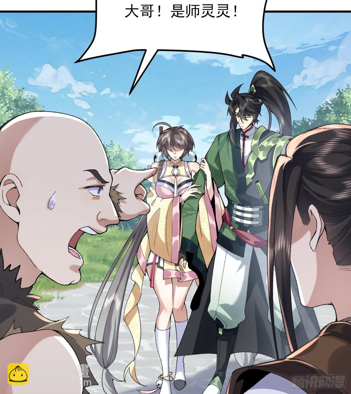 50举头三尺有白徕！(1/2)-第51话