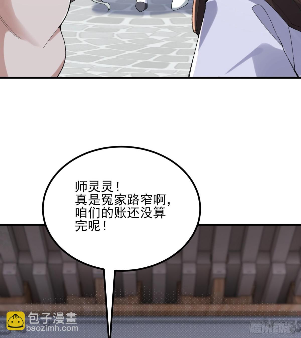 50举头三尺有白徕！(1/2)-第51话