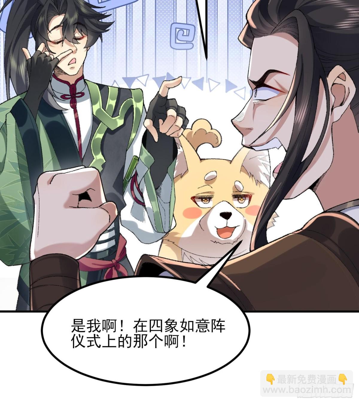 50举头三尺有白徕！(1/2)-第51话