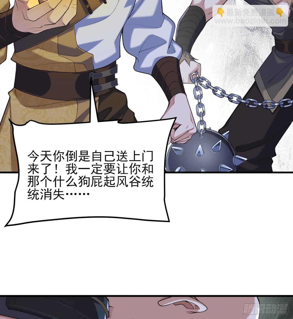 50举头三尺有白徕！(1/2)-第51话