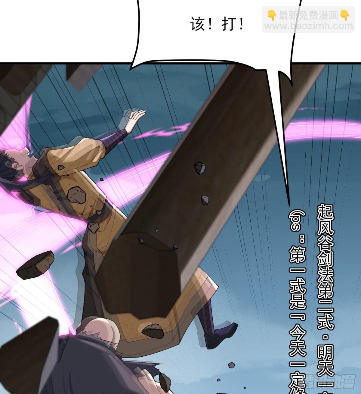 50举头三尺有白徕！(1/2)-第51话