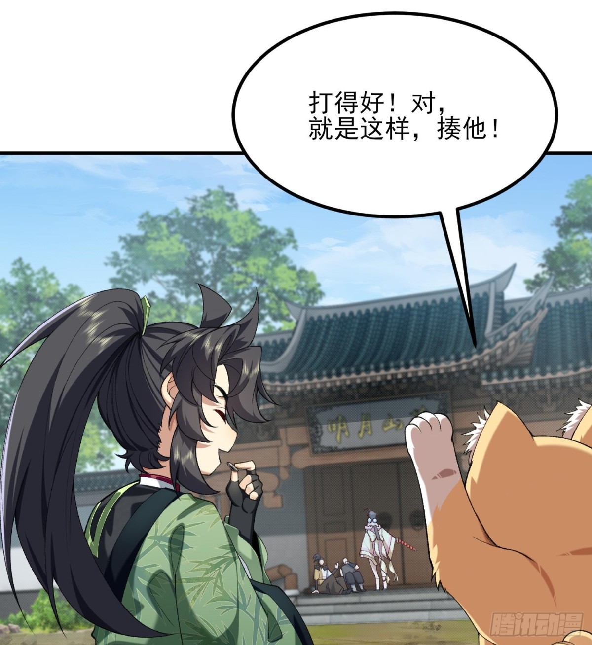 50举头三尺有白徕！(1/2)-第51话