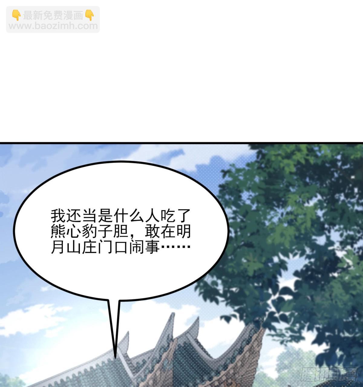 50举头三尺有白徕！(1/2)-第51话