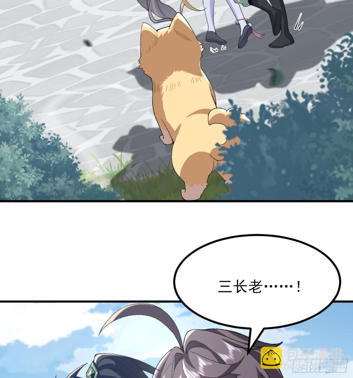 50举头三尺有白徕！(1/2)-第51话