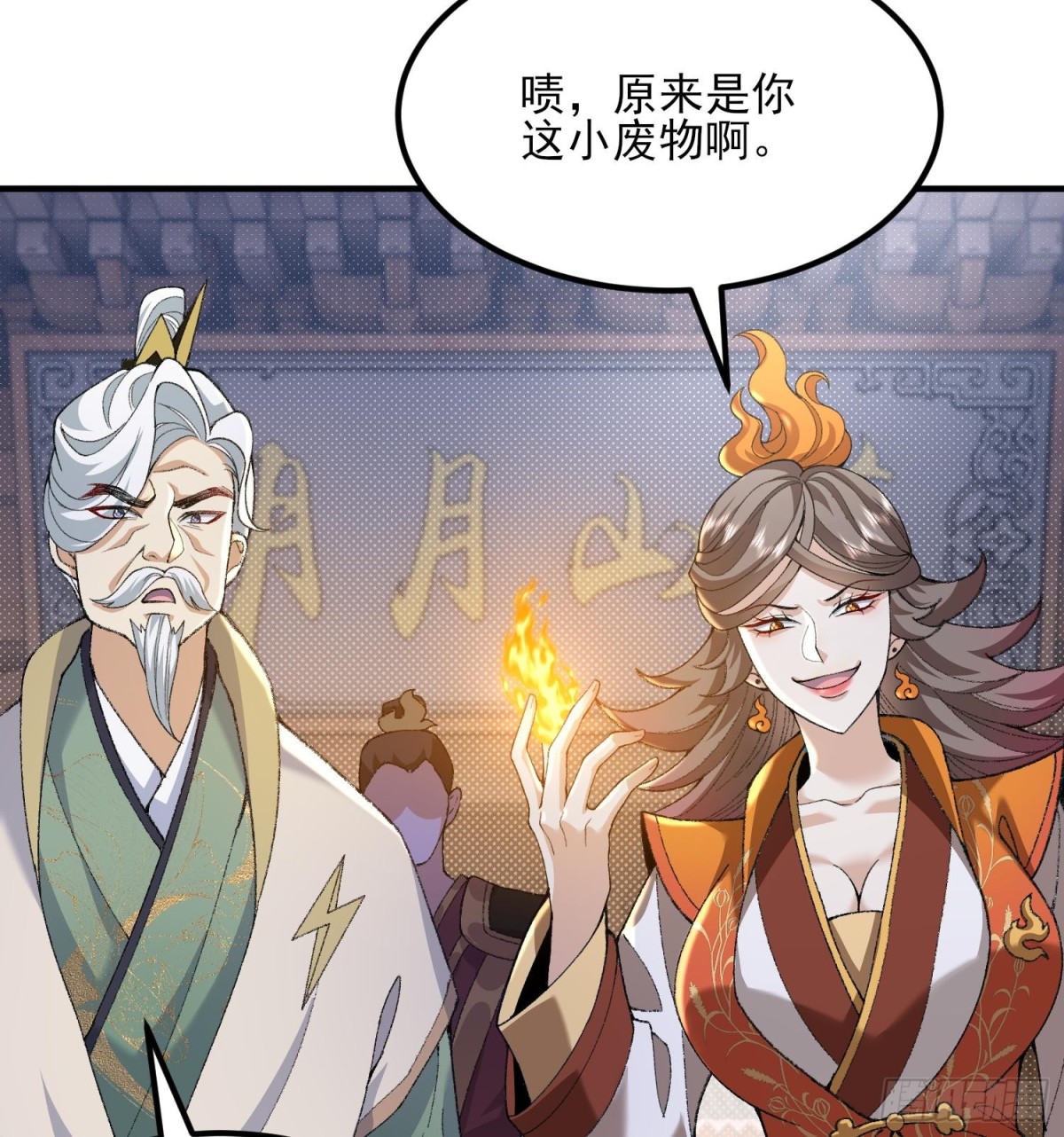 50举头三尺有白徕！(1/2)-第51话