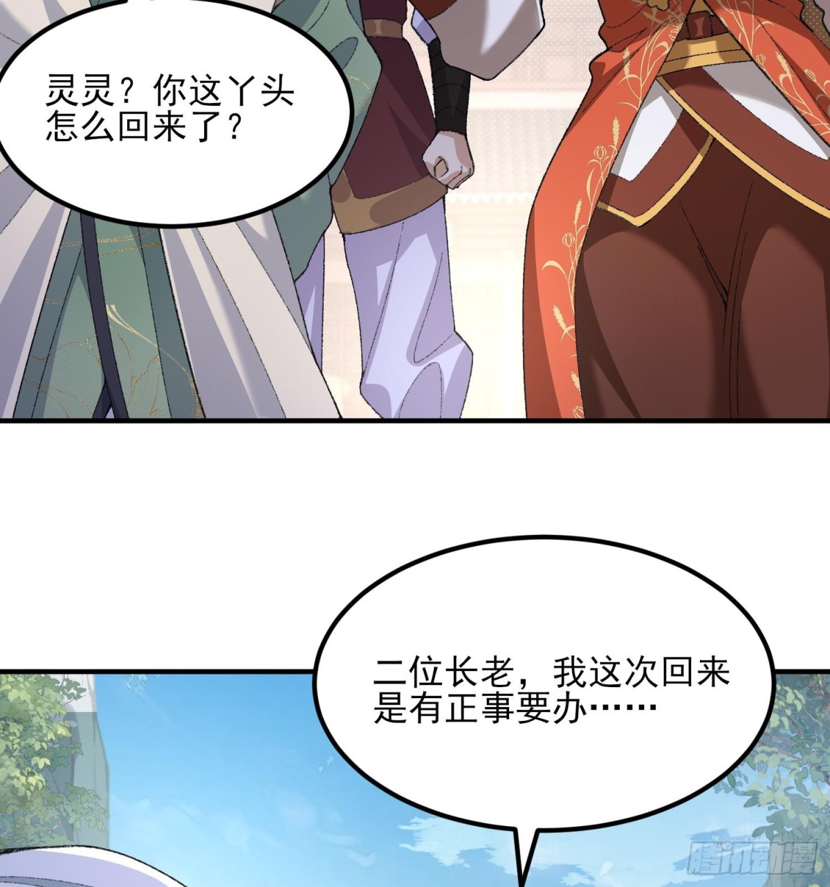 50举头三尺有白徕！(1/2)-第51话