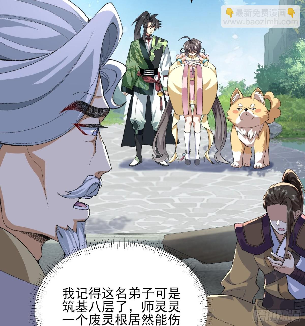 50举头三尺有白徕！(1/2)-第51话