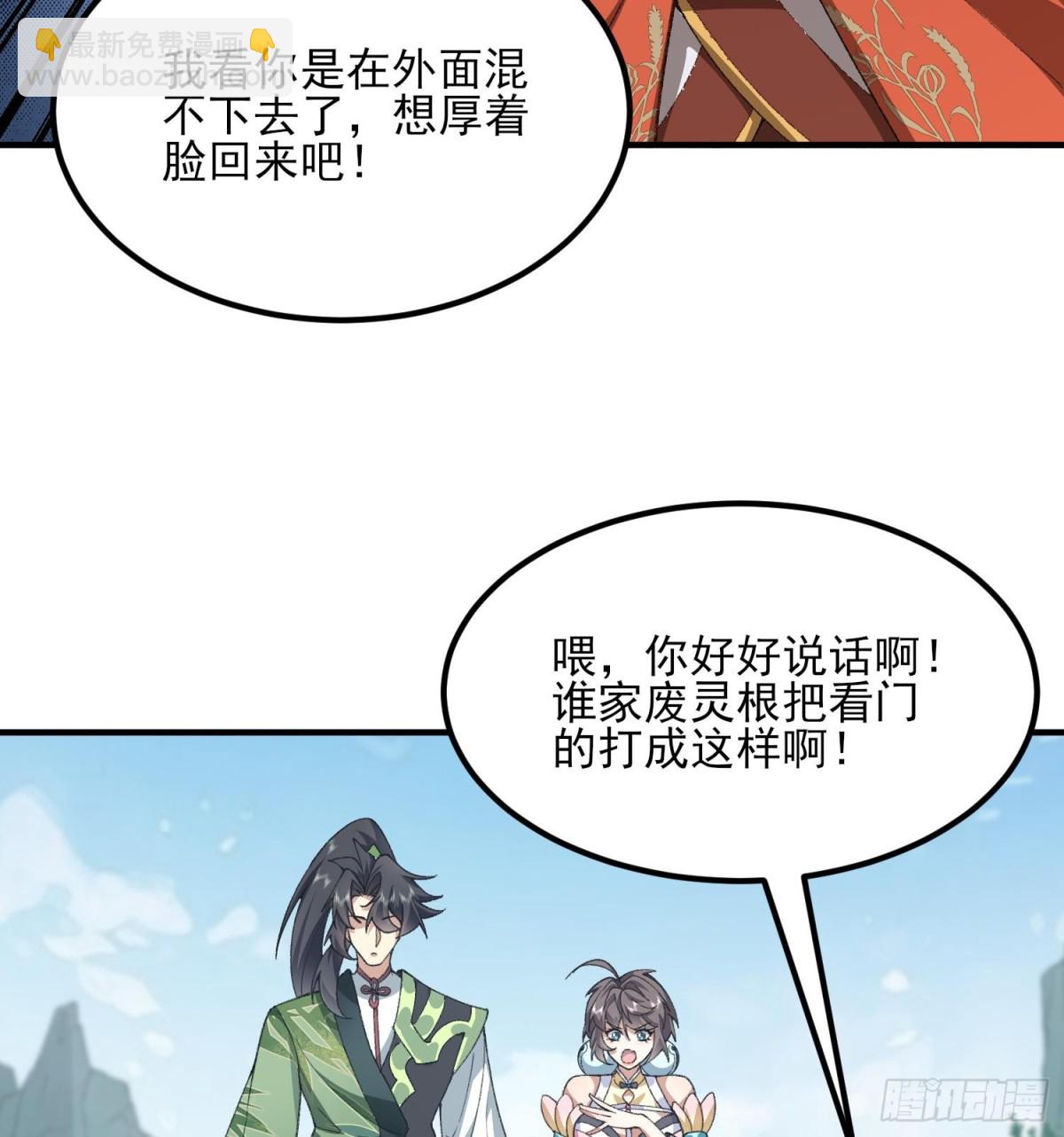 50举头三尺有白徕！(1/2)-第51话