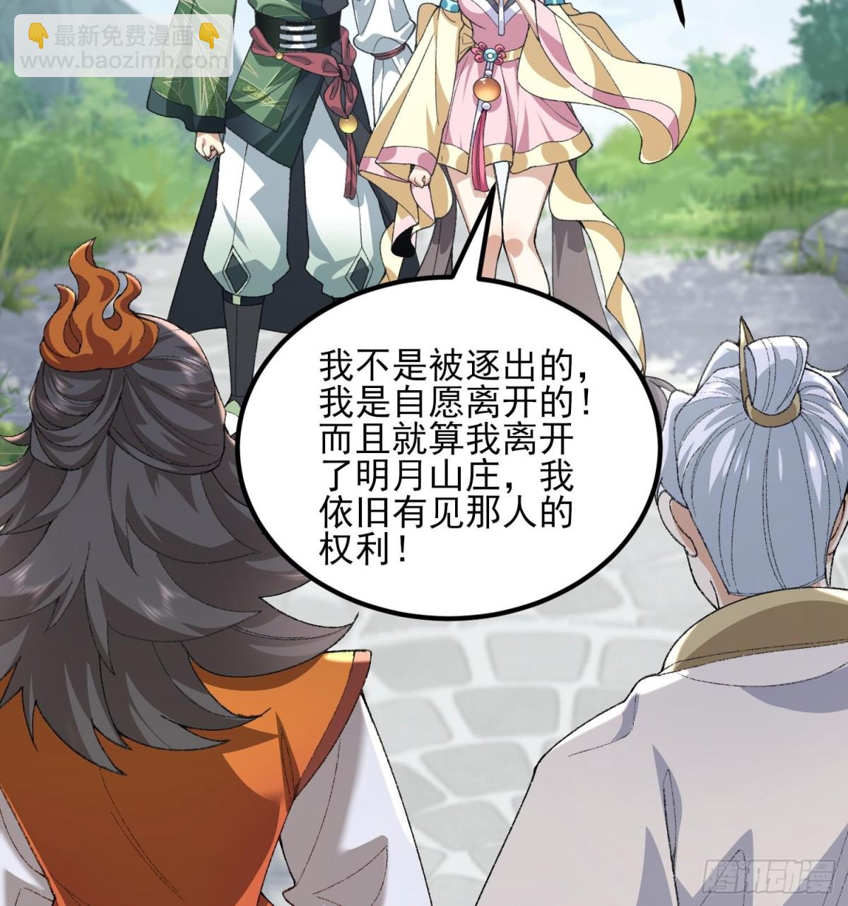 50举头三尺有白徕！(1/2)-第51话