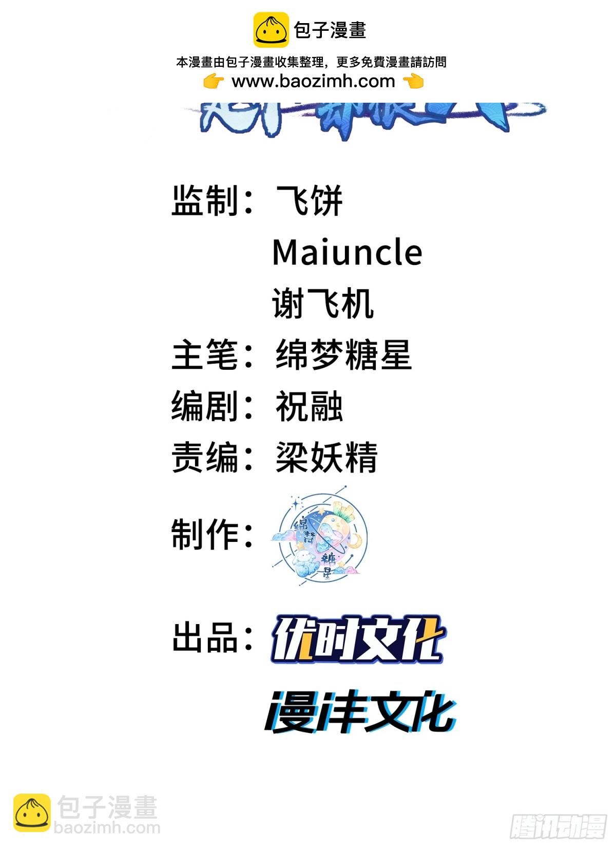 52别当谜语人！(1/3)-第53话