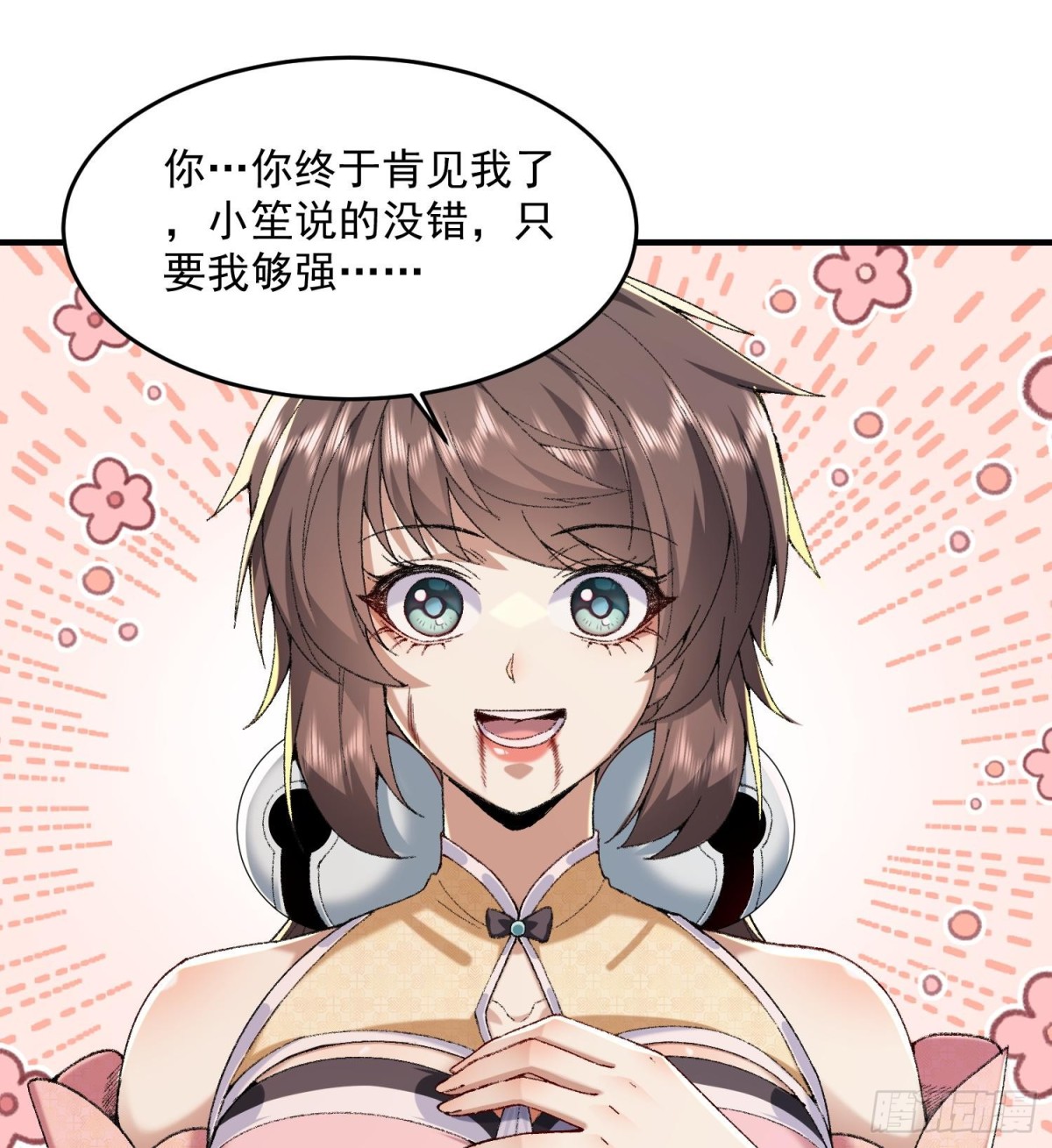 52别当谜语人！(1/3)-第53话