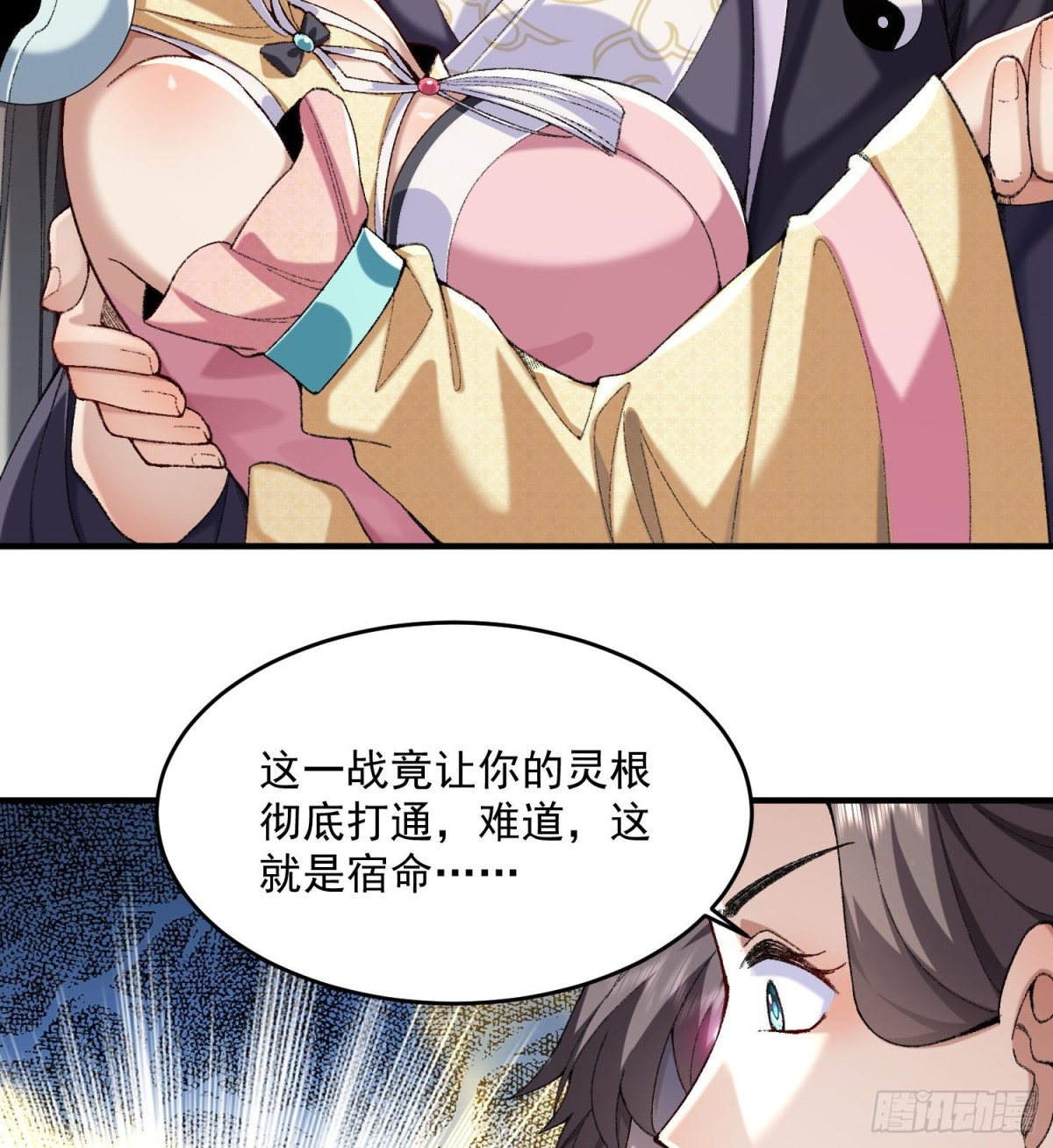 52别当谜语人！(1/3)-第53话