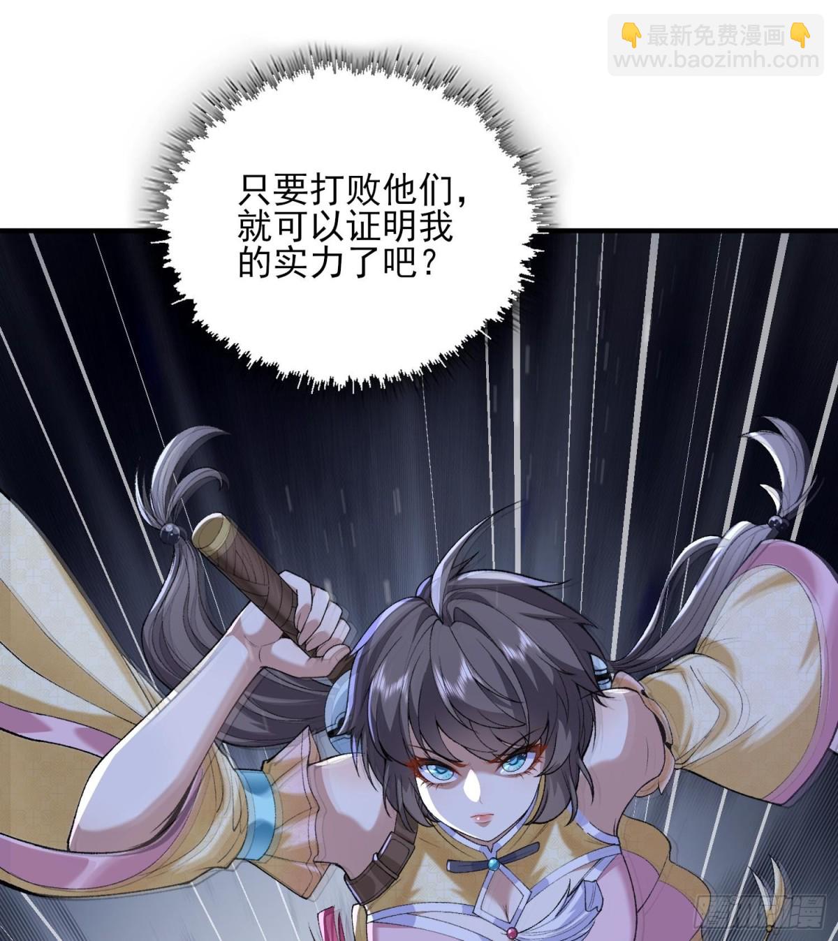 52别当谜语人！(1/3)-第53话