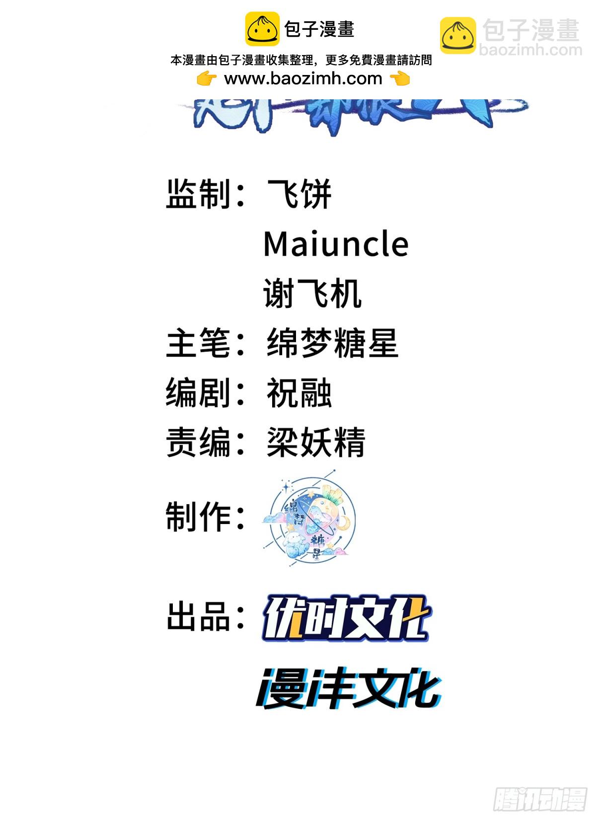 54《Di Molto》(1/3)-第55话