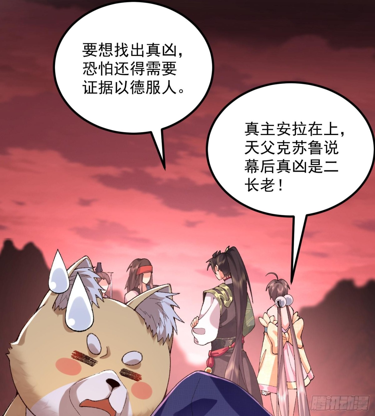 56全 部 欧 拉(1/2)-第57话