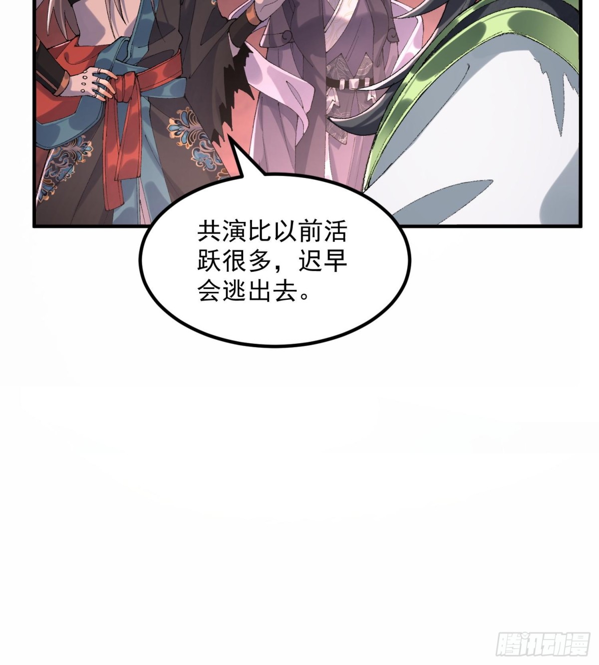 56全 部 欧 拉(1/2)-第57话