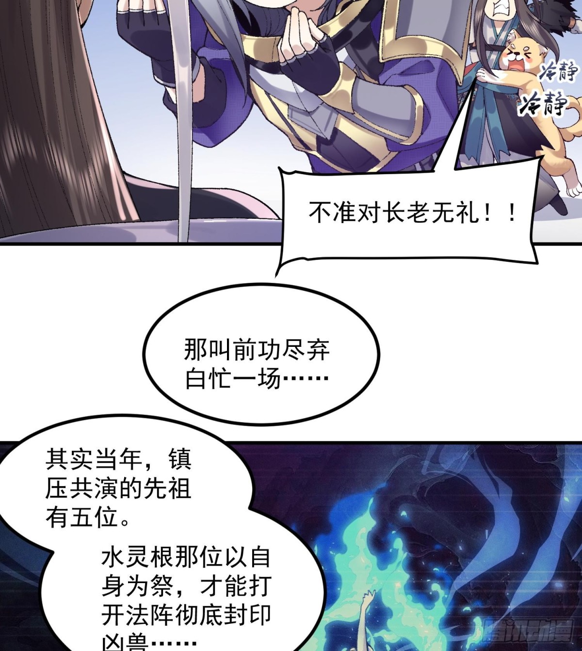 56全 部 欧 拉(1/2)-第57话