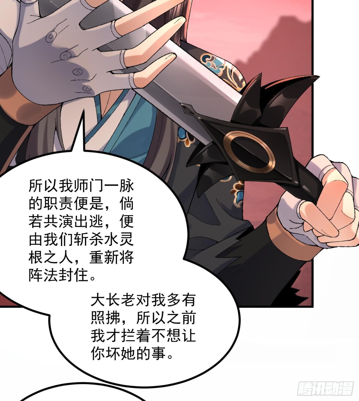 56全 部 欧 拉(1/2)-第57话