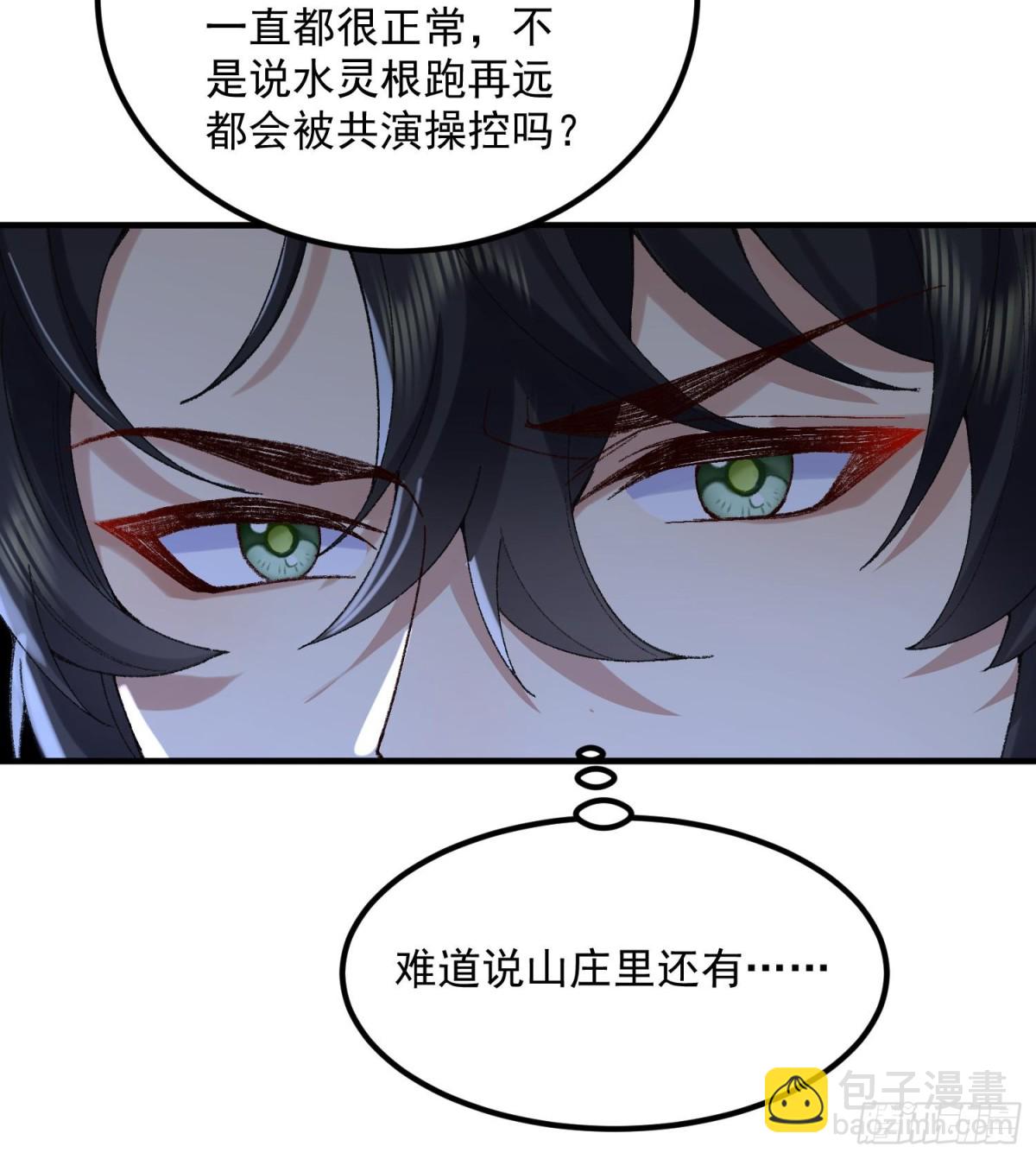 56全 部 欧 拉(1/2)-第57话