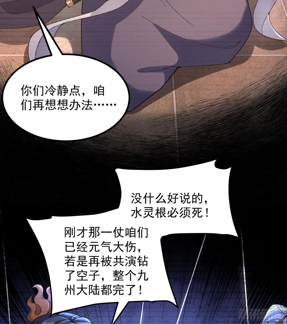 56全 部 欧 拉(1/2)-第57话