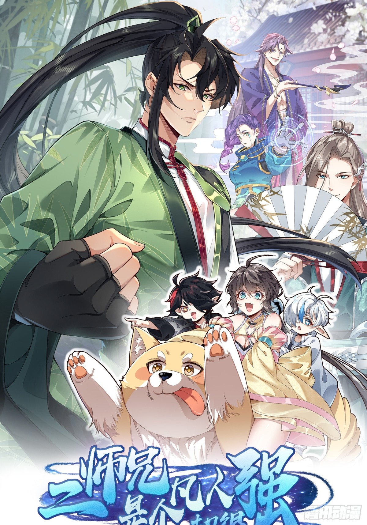 58走！干他！(1/2)-第59话