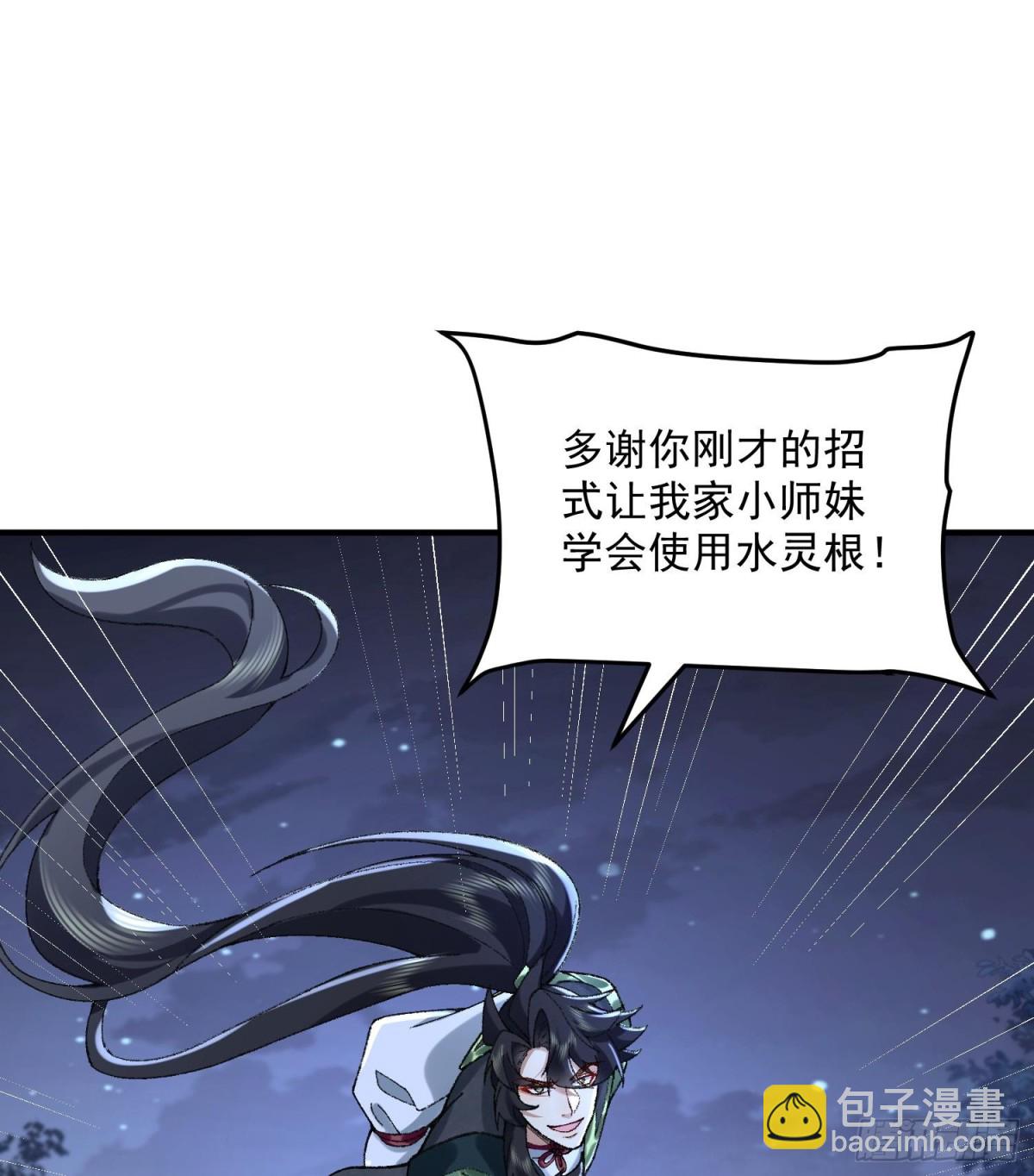 58走！干他！(1/2)-第59话