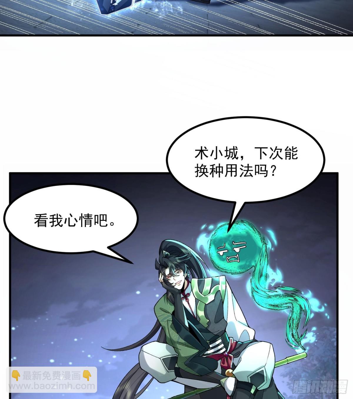 58走！干他！(1/2)-第59话