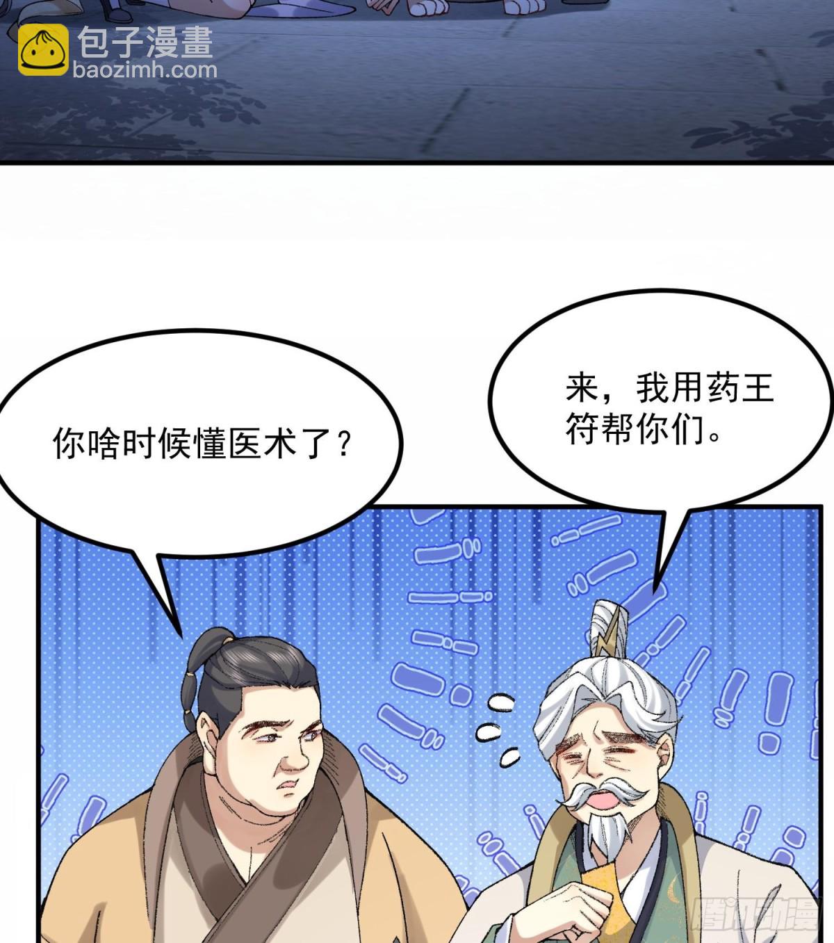 58走！干他！(1/2)-第59话