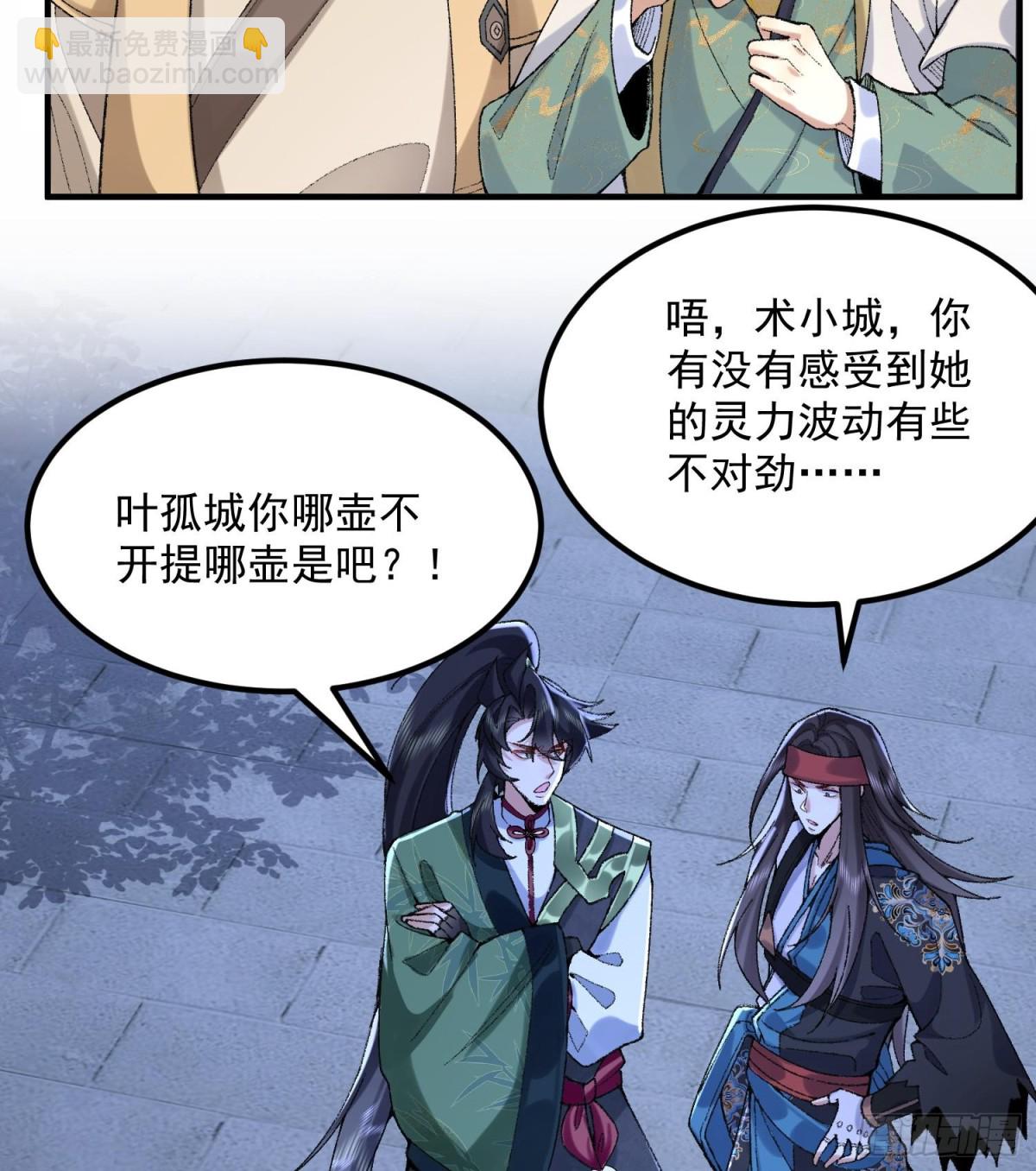 58走！干他！(1/2)-第59话