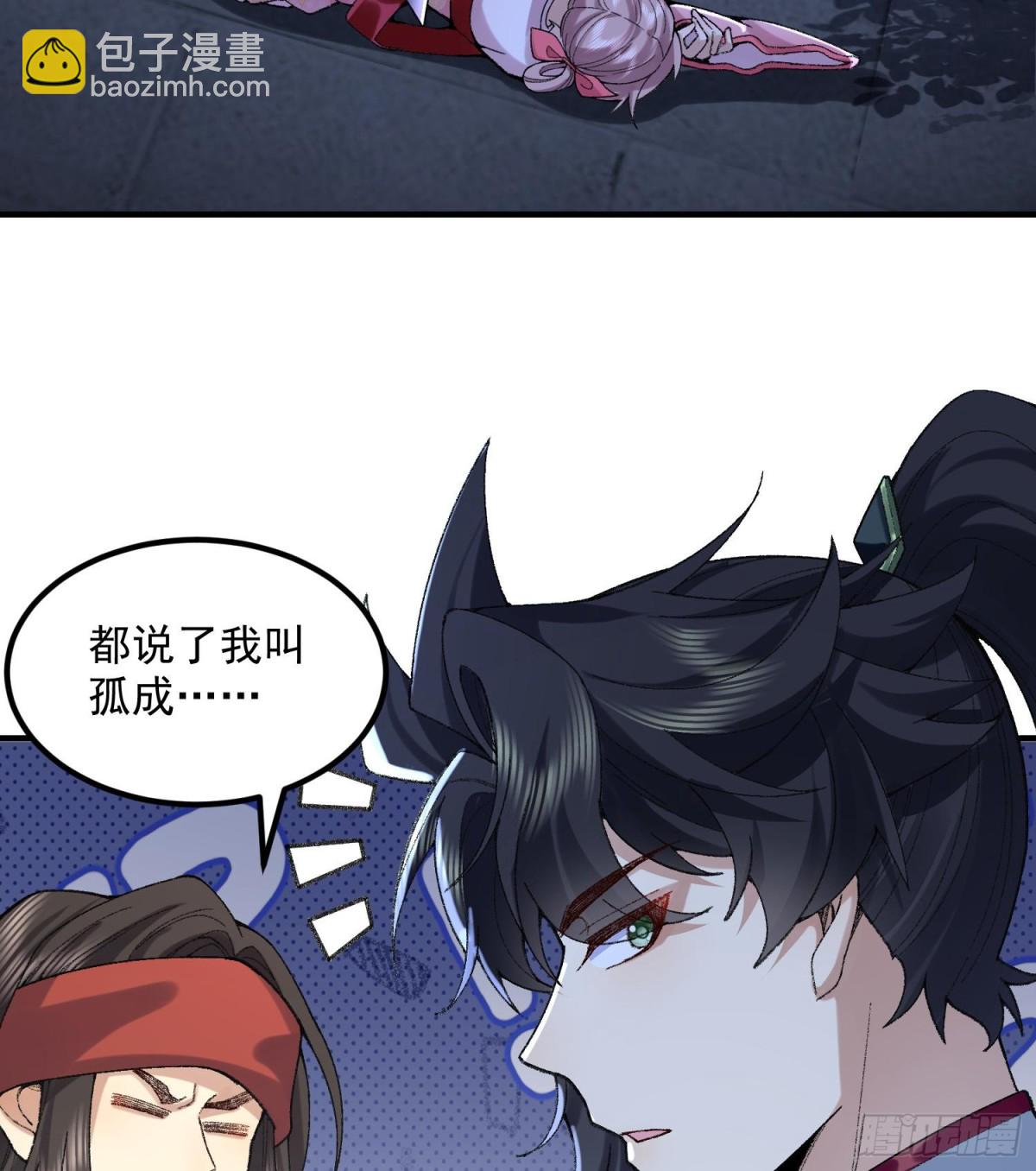 58走！干他！(1/2)-第59话