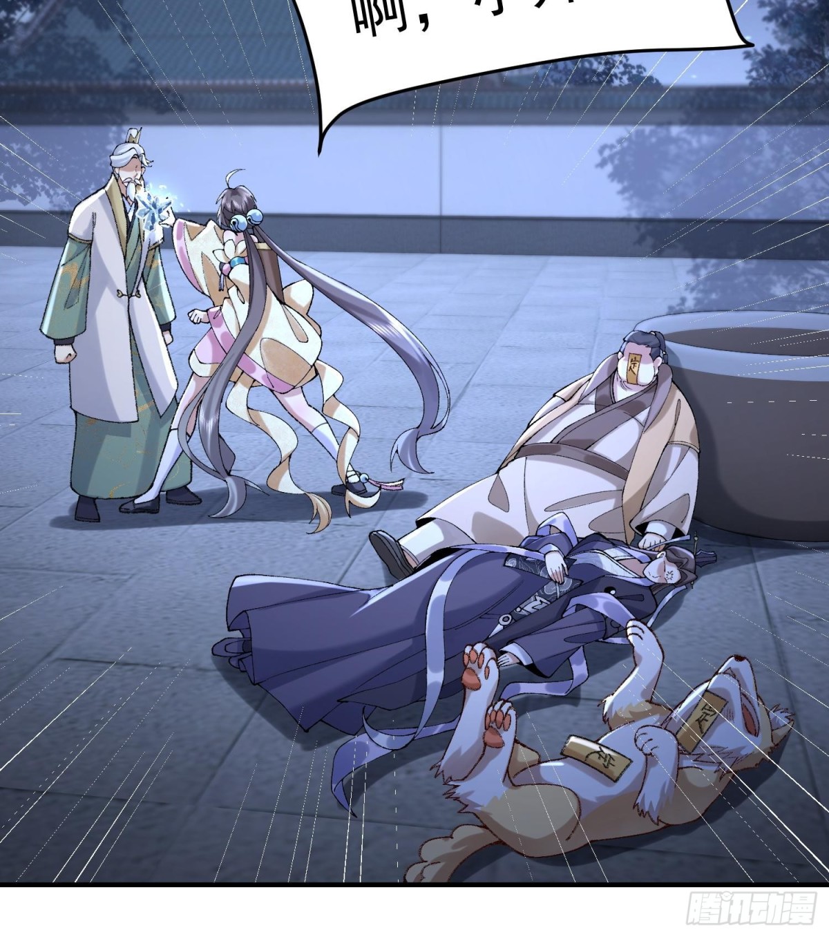 58走！干他！(1/2)-第59话