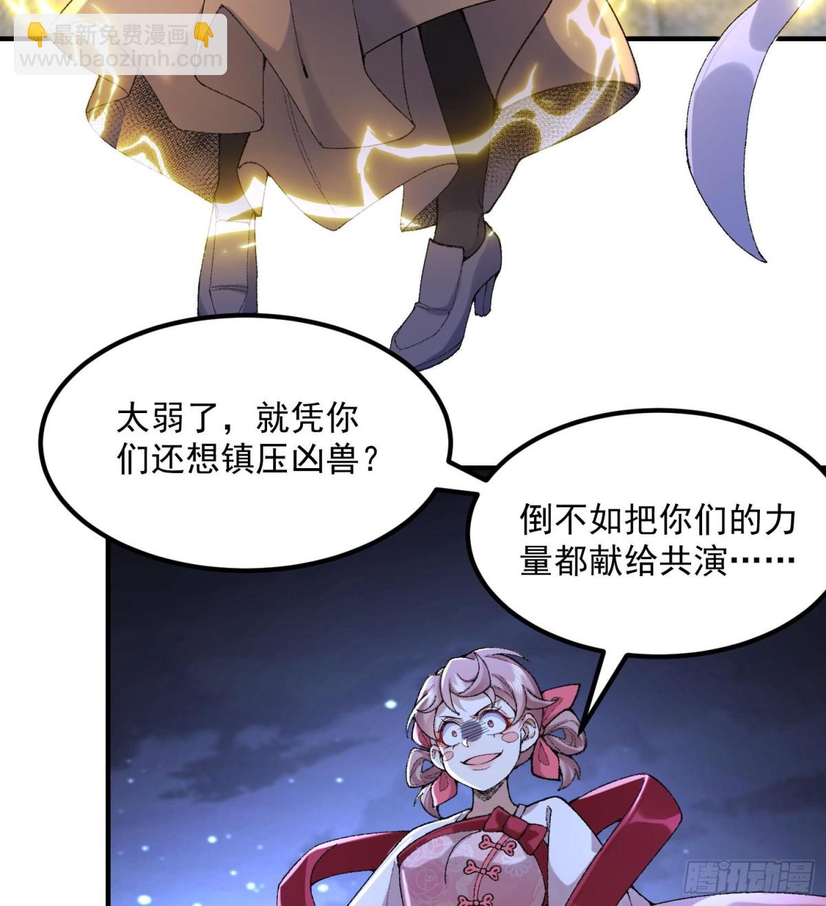 58走！干他！(1/2)-第59话