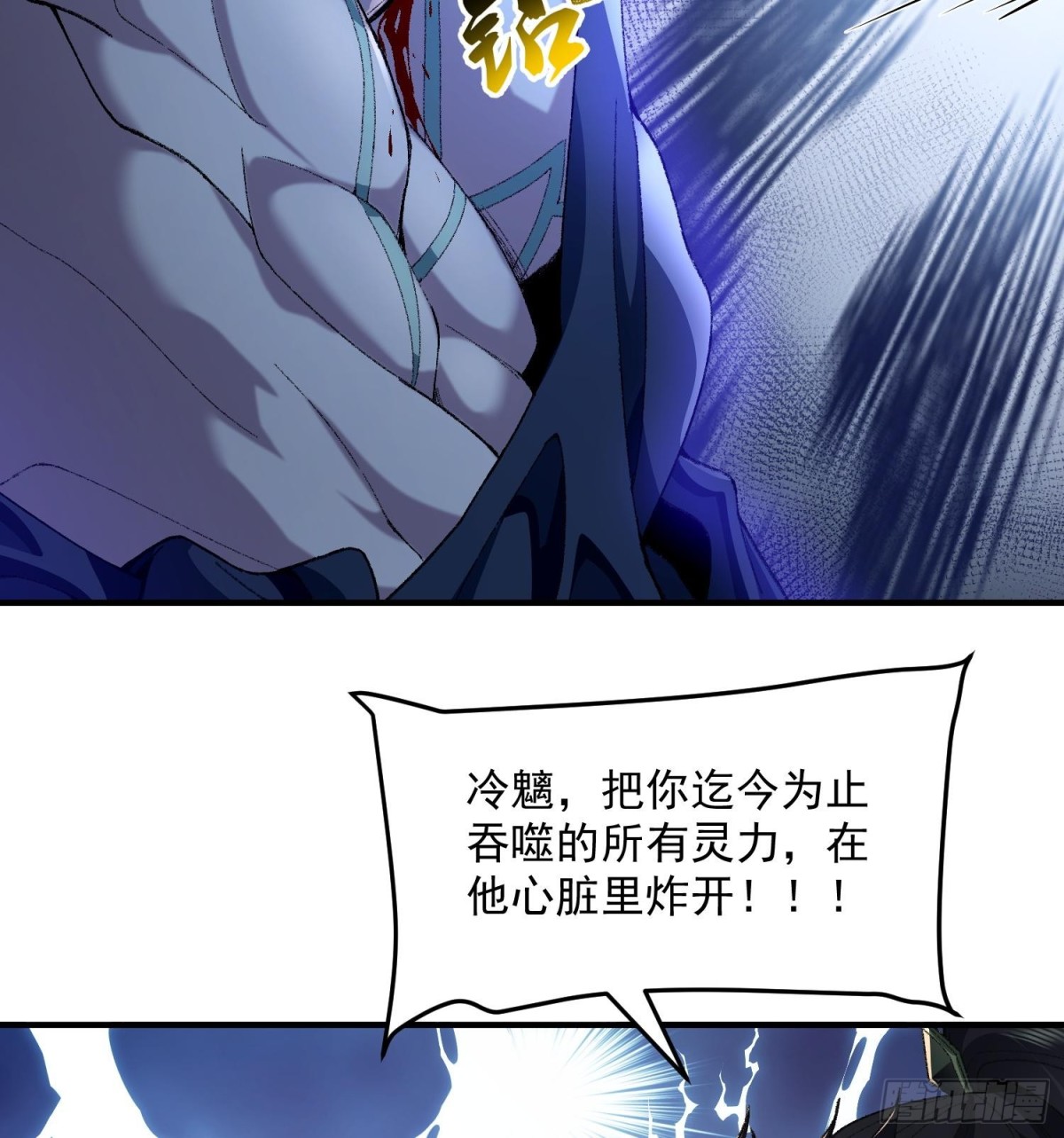 60弑神(1/2)-第61话