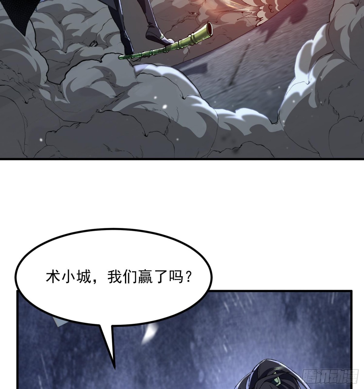 60弑神(1/2)-第61话