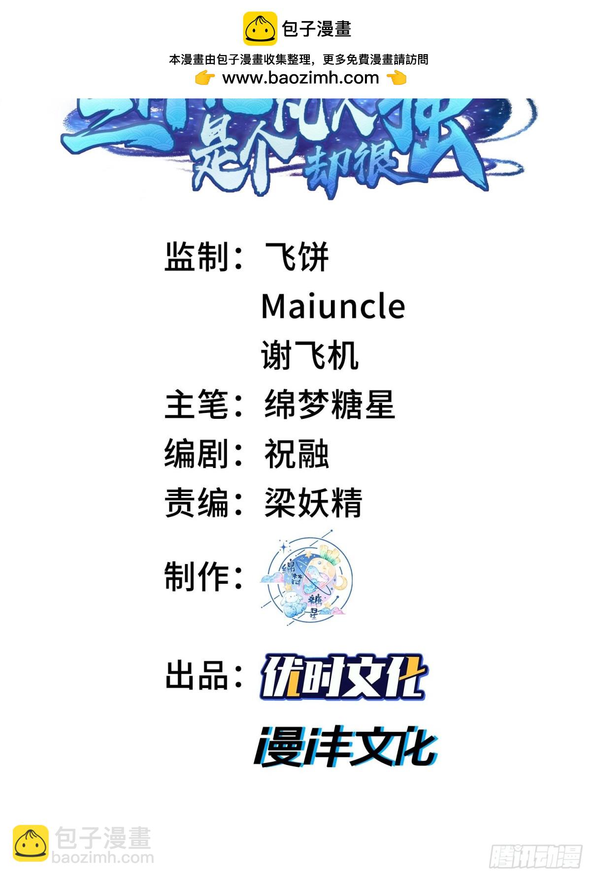 60弑神(1/2)-第61话