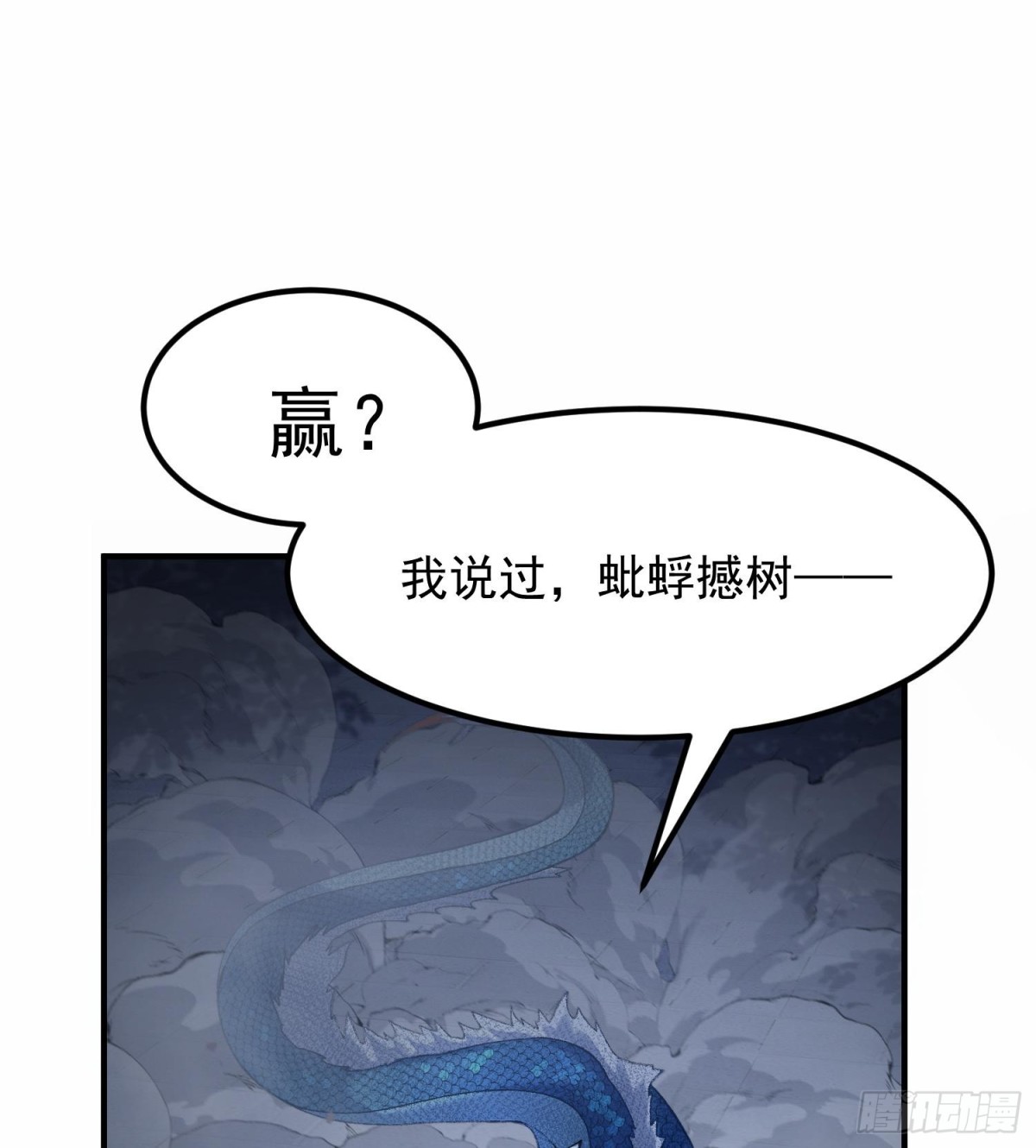 60弑神(1/2)-第61话